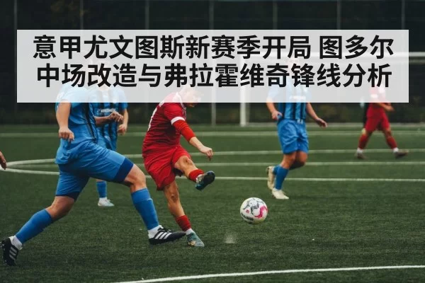 soccer midfield players